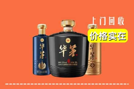 高价收购:方城县上门回收华茅酒