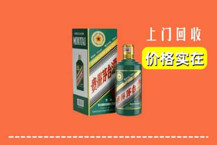 方城县求购高价回收纪念茅台酒